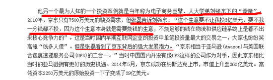 彭于晏辟谣史诗级谣言 身家170亿张磊可是中国最富有的投资人