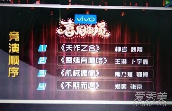 郑爽演小偷是什么节目 在哪里可以看?