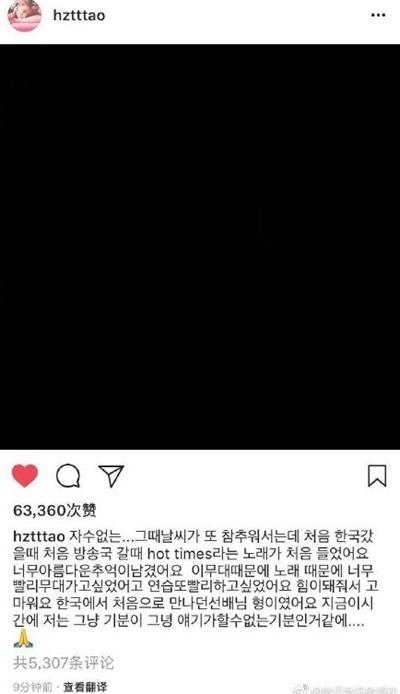 黄子韬悼念钟铉