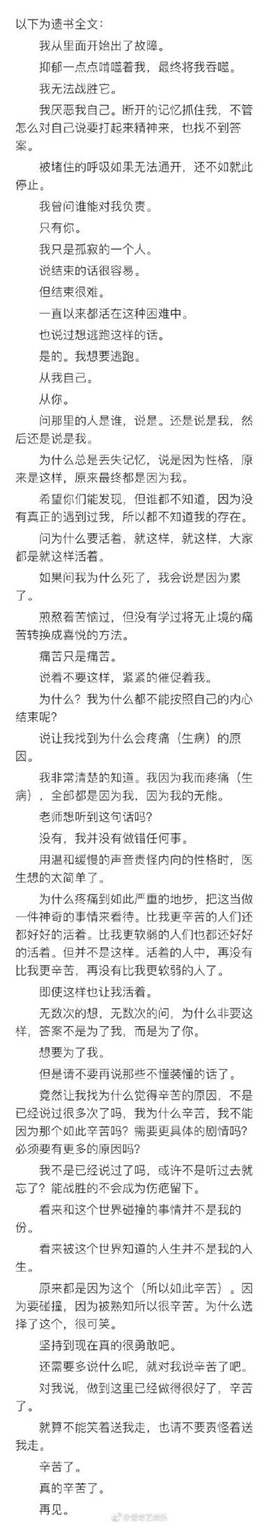 黄子韬悼念钟铉