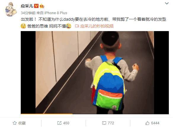 应采儿分享Jasper新发型视频,吐槽陈小春,爸爸的思维,妈妈不懂
