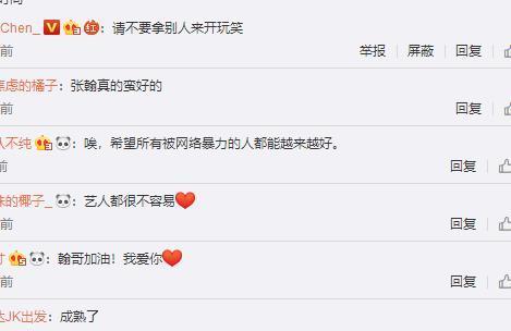 压力太大?张翰自曝人生低谷成刺猬,曾靠吃安眠药入眠