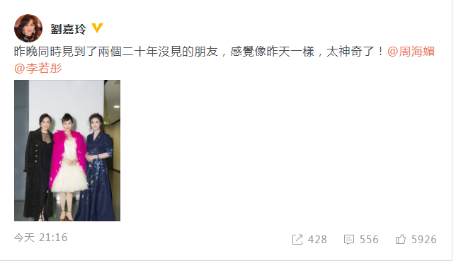 刘嘉玲周海媚合影
