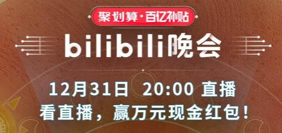 Bվ2020Ŀ bilibiliα