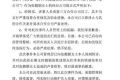 张靓颖工作室道歉 回应工作人员不当言论